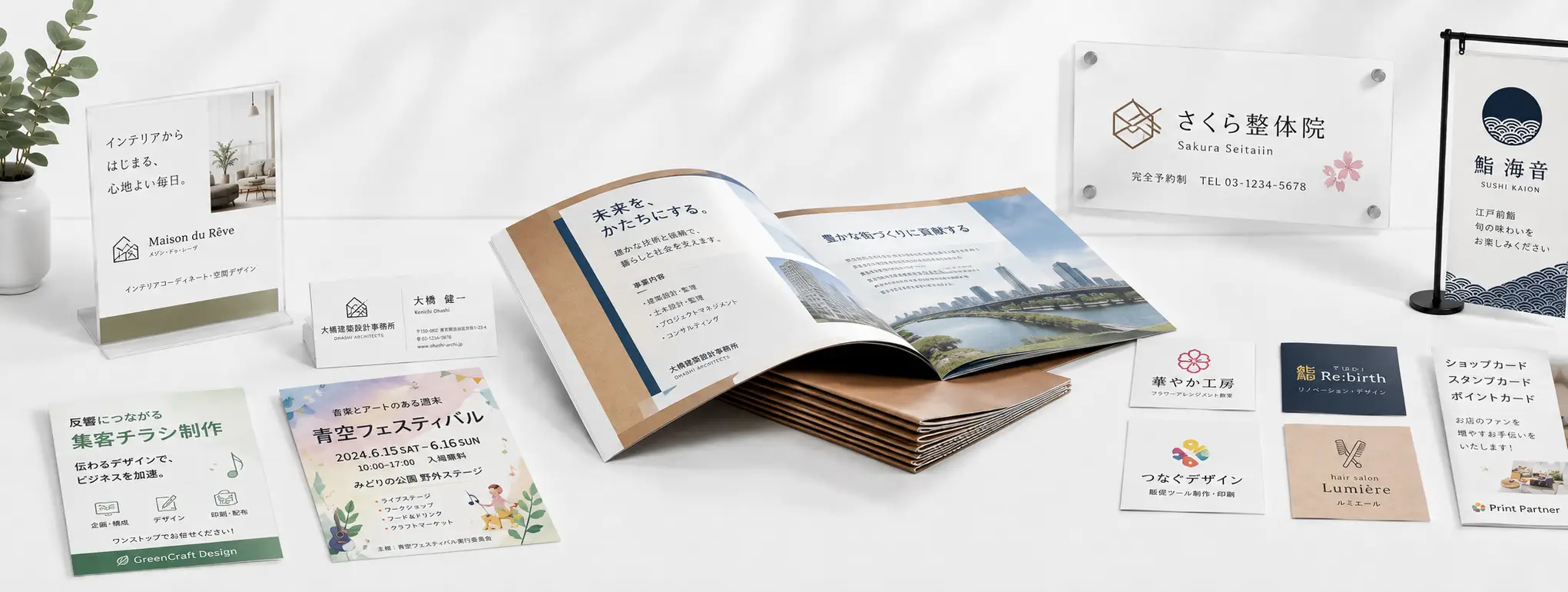紙・看板デザイン