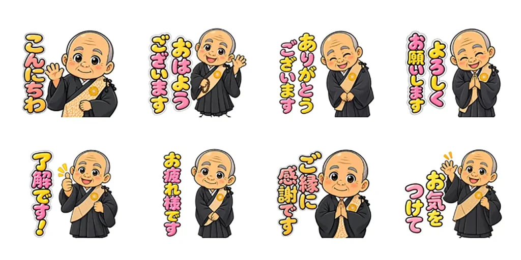 妙泉寺LINEスタンプ